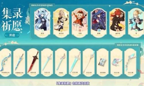 原神6.4全新版本混池攻略 月之五蒙德混池抽取建议