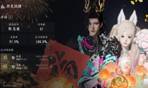 燕云十六声新春版本止戈攻略 牵丝霖98胜争锋无我攻略