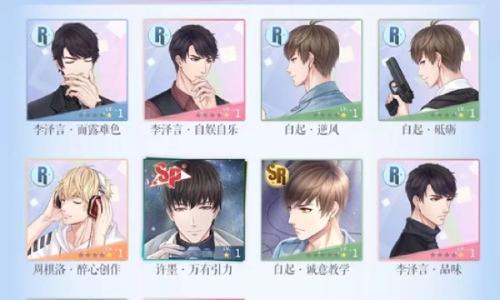 恋与制作人新春卡池抽卡攻略 玄学金币池亲测有效分享