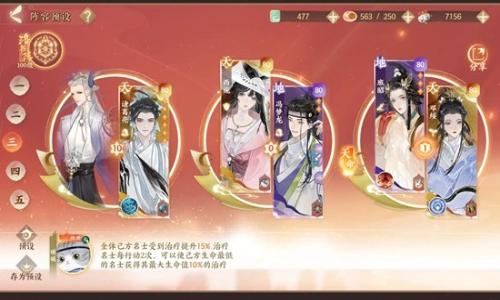 忘川风华录本周幽墟通关攻略 幽墟5驭衡净灵参考