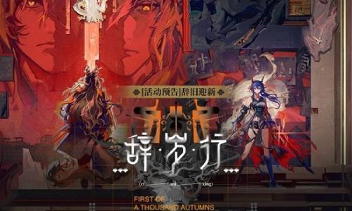 明日方舟辞岁行TA-EX 1~8摆完挂机简单攻略