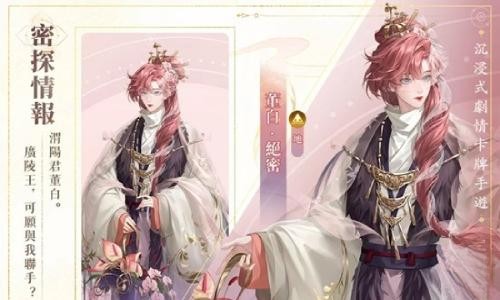 如鸢全新密探董白技能是什么 密探董白技能详细解析