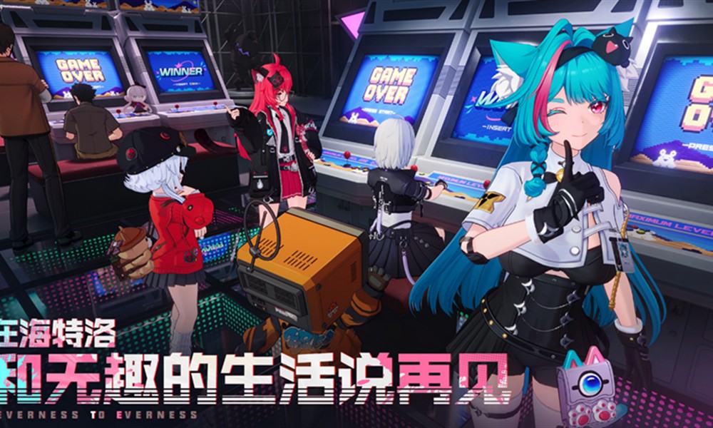 完美世界异环最新消息是什么 异环共存测试内容介绍