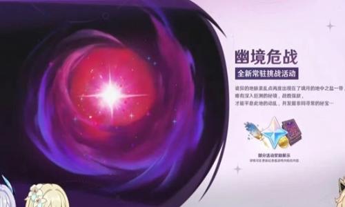 原神全新6.4版本攻略 幽境危战月之五版本配队推荐