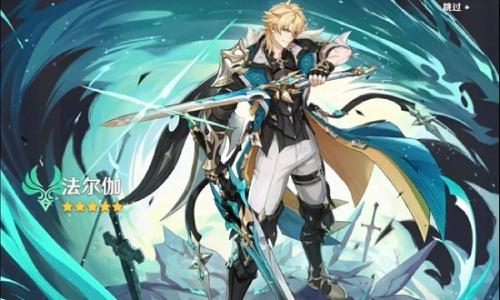 原神6.4新版本新角色要抽吗 角色法尔伽抽取建议