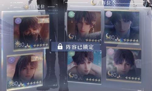 恋与深空全祁煜队锦标赛通关攻略 30%加成全鱼队攻略