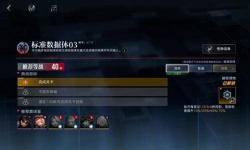 无期迷途新年版本数据间隙 燃烧队过关03攻略分享