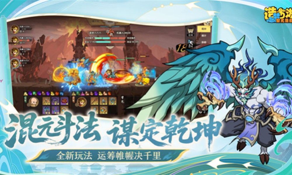 造梦西游之黎尤浩劫篇兑换码有哪些 最新礼包码福利分享