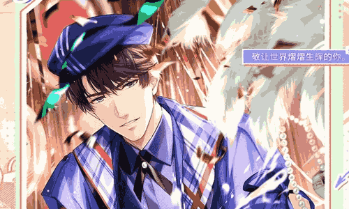 恋与制作人明彩日记许愿树 SSR羁绊复刻今日开始