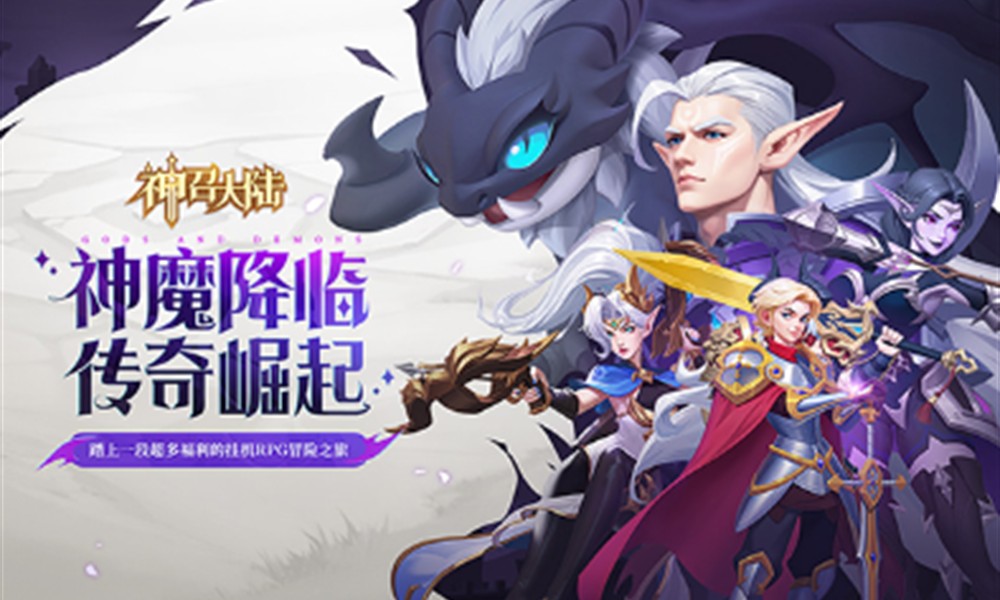 神召大陆有什么礼包码 2026最新兑换码大全汇总