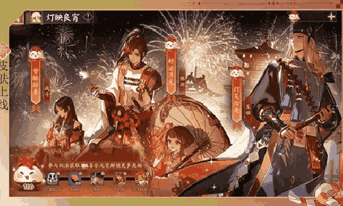 阴阳师手游灯映良宵活动27日启动 免费领酒吞呱皮肤