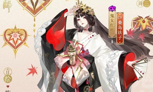 阴阳师地藏像活动即将开启 可免费获取鬼女红叶新皮肤