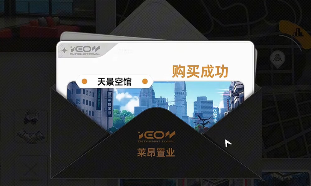 异环怎么购买房产 异环买房流程与资金获取方法