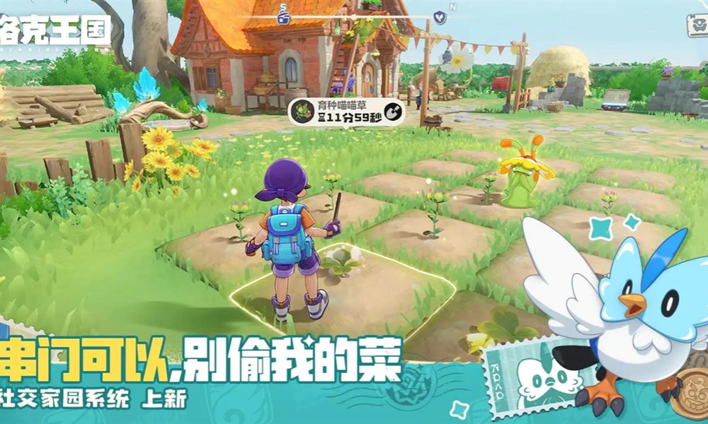 洛克王国手游什么时候正式上线 公测开服时间一览