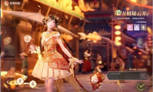 无限暖暖2.2版本即将结束 九色万相生限时奖励提醒