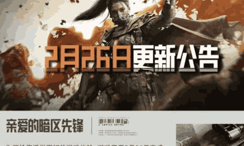 暗区突围手游猎人游戏震撼上线 千面&middot;艾薇塔十连送