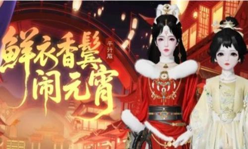 一梦江湖平行服元宵外观上新 牧野天穹江城鹤归上线