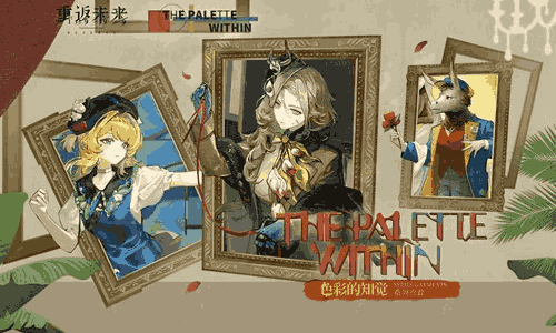 重返未来：1999衣着PV：色彩的知觉视频发布