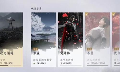 燕云十六声新春版本日常攻略 最全周常日常不社交攻略