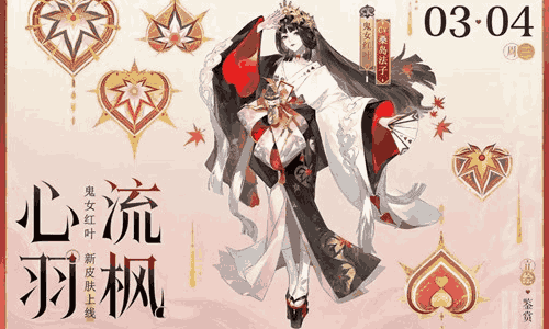 阴阳师妖行试炼活动3月4日将启动 免费皮肤等你来