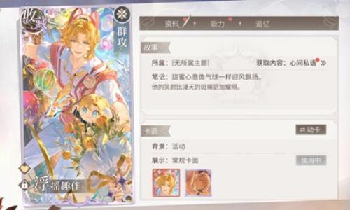 时空中的绘旅人罗夏CR新卡 浮摇趣伴氪金或用钻攻略