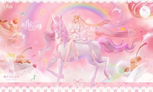 无限暖暖如我斑斓限定共鸣 予梦心时套装即将上线