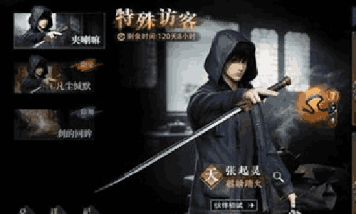 盗墓笔记启程兑换码怎么领取 最新福利码资源获取攻略