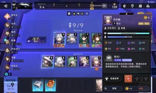 崩坏：星穹铁道新版本货币战争 白厄7羁绊成就速打攻略