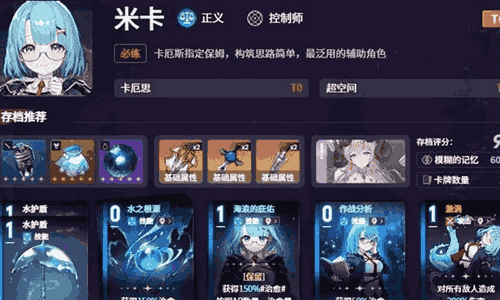 卡厄思梦境奶刀卡牌怎么玩 特蕾莎米卡艾美阵容搭配