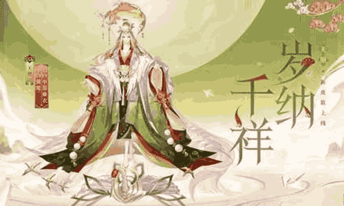 阴阳师手游天照新皮肤岁纳千祥公开 3月1日将上线