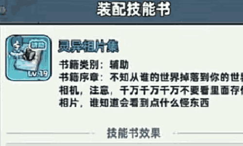 生存33天技能书怎么搭配 技能最佳搭配方案一览