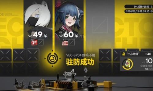 明日方舟特别战线4通关攻略 蜂鸣不绝极限打法分享