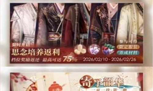 恋与深空春节活动结束提醒 多项活动查缺补漏攻略