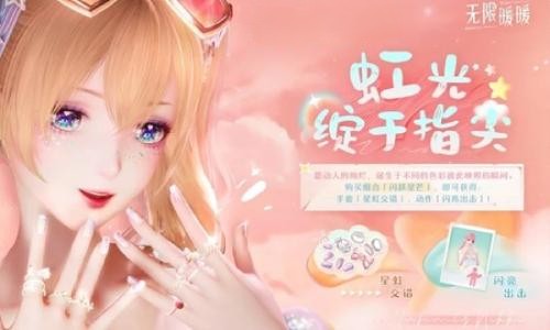 无限暖暖2.3商城套装复刻攻略 商城套值得买吗