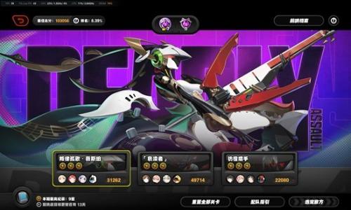 绝区零危局强袭战通关攻略 平民危局怎么通过阵容