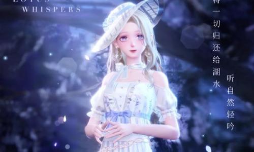 无限暖暖2.3版本宁心生莲 免费套装限时活动即将开启