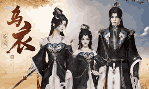 天涯明月刀手游新外观圣绣&middot;乌衣亮相 现已经正式上架