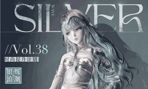 闪耀暖暖时尚提升计划第38册来了 本月8日将开场