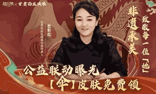 超自然行动组x甘肃掐丝珐琅公益联动来了 8号将开启