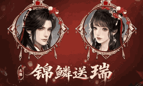 燕云十六声元宵外观锦鳞送瑞今日登场 将附赠主题头像