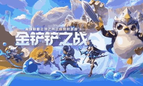 金铲铲之战2026福星恭喜发财德莱文开局阵容推荐