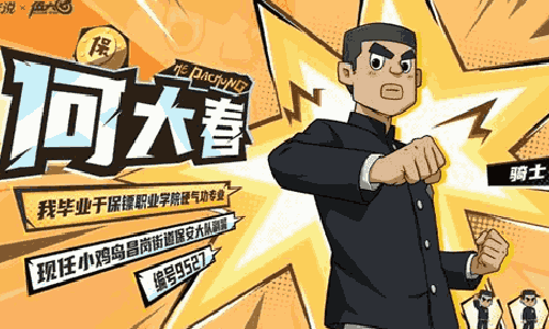 杖剑传说伍六七联动角色有什么技能 四位联动角色技能介绍