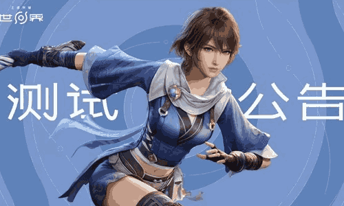 王者荣耀世界计费删档测试充值返还规则与领取全攻略