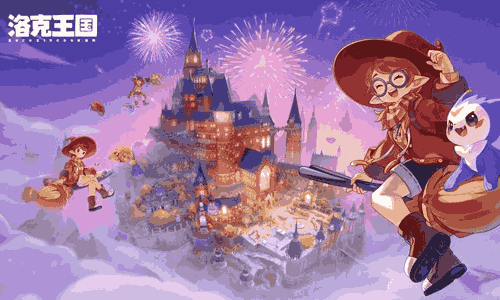 洛克王国世界26日公测定档 前瞻发布会3月13日来袭