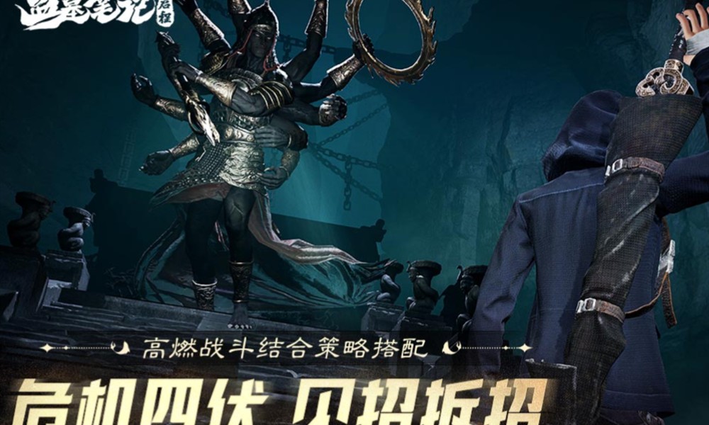 盗墓笔记启程是什么类型游戏 启程核心玩法特色介绍