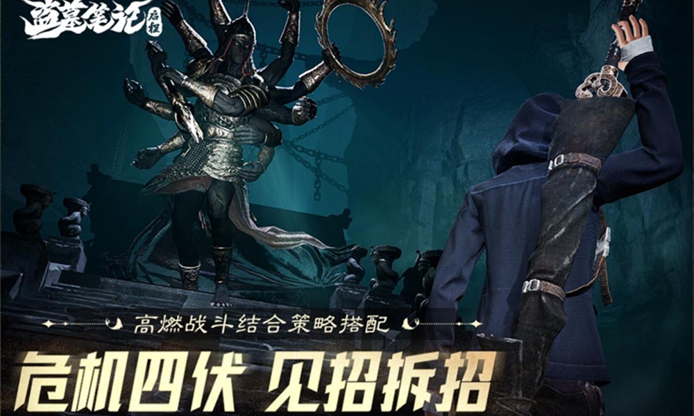 盗墓笔记启程什么时候公测 盗墓笔记启程公测时间