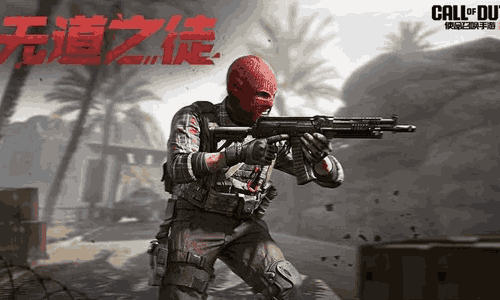 使命召唤手游本周日宝箱官宣 无道之徒心愿箱登场