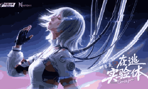 CFM首款互动真人影游官宣 将于3月19日正式上线