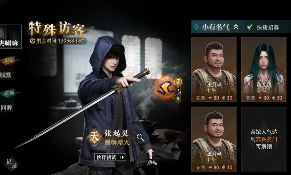 盗墓笔记启程座驾怎么选 全角色座驾选择推荐攻略