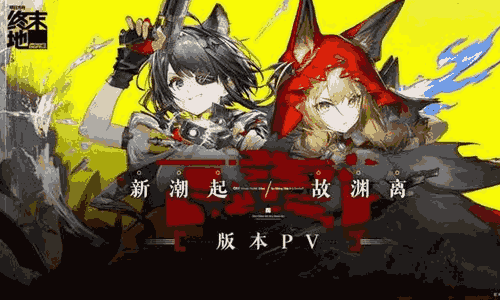 明日方舟终末地新版本活动日历公开 将于3月12日开启